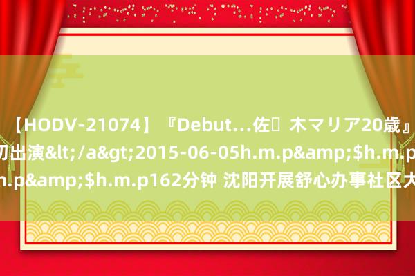 【HODV-21074】『Debut…佐々木マリア20歳』 現役女子大生AV初出演</a>