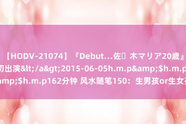 【HODV-21074】『Debut…佐々木マリア20歳』 現役女子大生AV初出演</a>