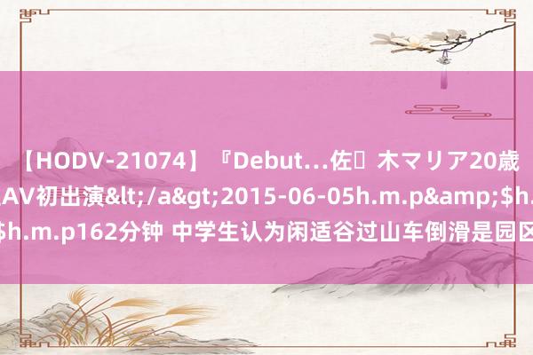 【HODV-21074】『Debut…佐々木マリア20歳』 現役女子大生AV初出演</a>